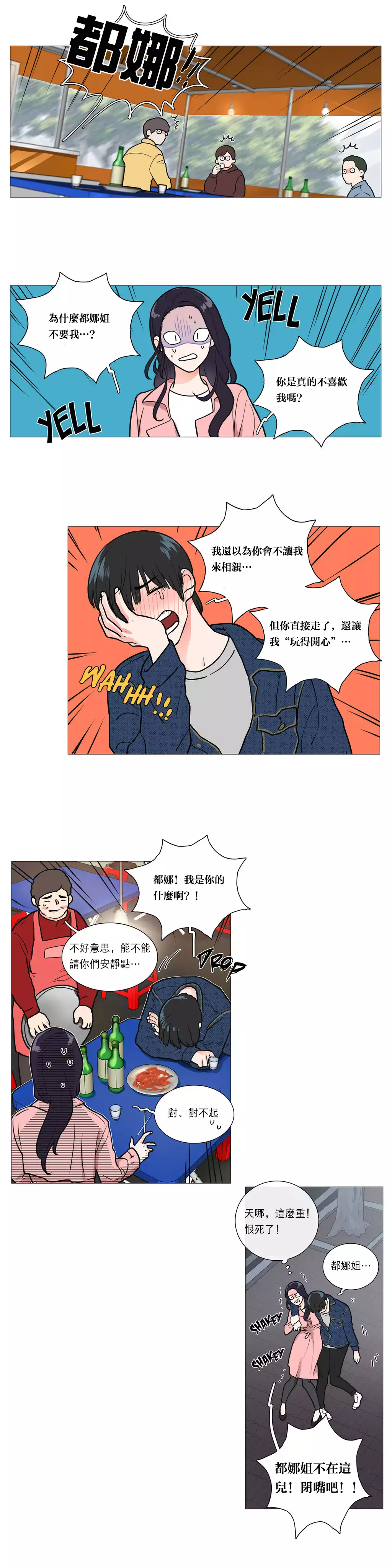 Sadistic Beauty | 虐美人 Ch.1-45