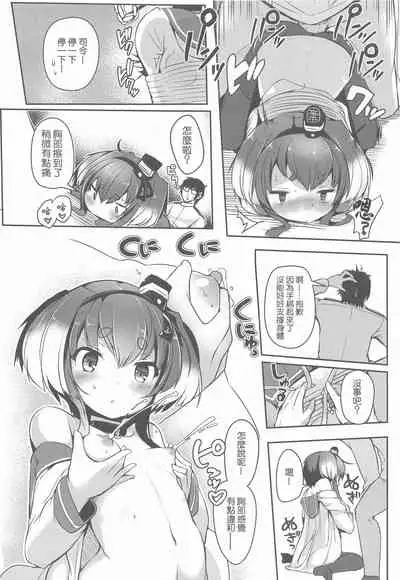 (Kobe Kawasaki Zousen Collection 7) [STEELACT (Nijou Katame)] Tokitsukaze to Isshoni. Kyuu (Kantai Collection -KanColle-) [Chinese] [星幽漢化組]