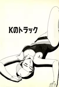 [Tohyama Mori] Sasotteageru