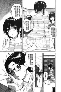 [MG Joe] Tonari no Minano Sensei 3 | 隔壁的美奈乃老師 3 [Chinese]