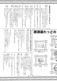 (SC31) [RED RIBBON REVENGER (Various)] Koakuma-teki Shoujo (Disgaea)