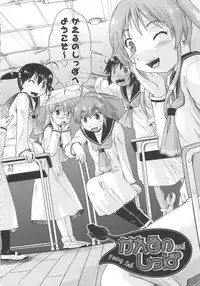 [Akishima Shun] Kaeru no Shippo - Tail of the frog