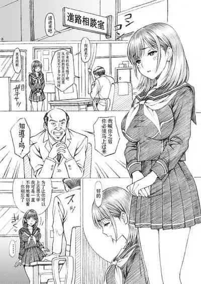 [Shimekiri Sanpunmae (Tukimi Daifuku)] Gakkou no Sensei ga Love Plus no Nene-san Ni no Joshikousei o Rape Shita! 2 (Love Plus) [Chinese] [不可视汉化] [Digital]