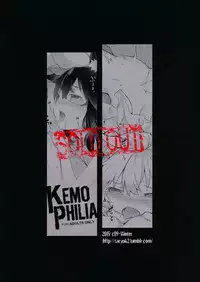 (C89) [IRIOMOTE (Saryuu)] KEMOPHILIA 1.5[chinese][靴下汉化组]