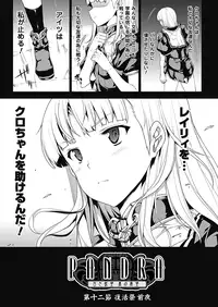 [Erect Sawaru] Pandra -Shiroki Yokubou Kuro no Kibou- II [Digital]