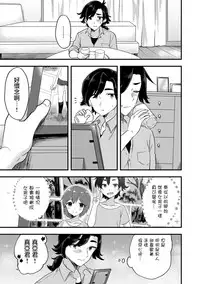 [Soranosuzume] Futari wa Ryouomoi...? (Gekkan Web Otoko no Ko-llection! S Vol. 15) [Chinese] [瑞树汉化组] [Digital]