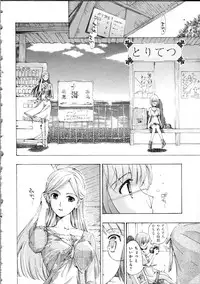 [Asagi Ryu] Koi wa Hisoka ni Minoraseru mono