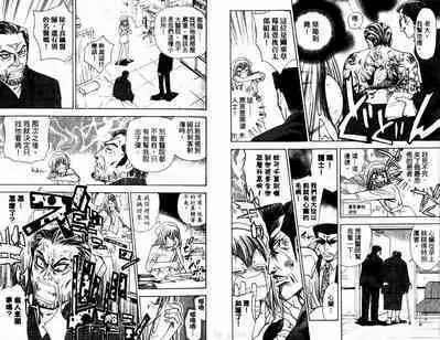 漂亮脸蛋Puriti Feisu 卷六