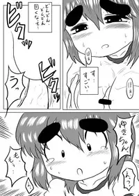 [Kobayashi Kei] 過去作品 (Mitsudomoe)