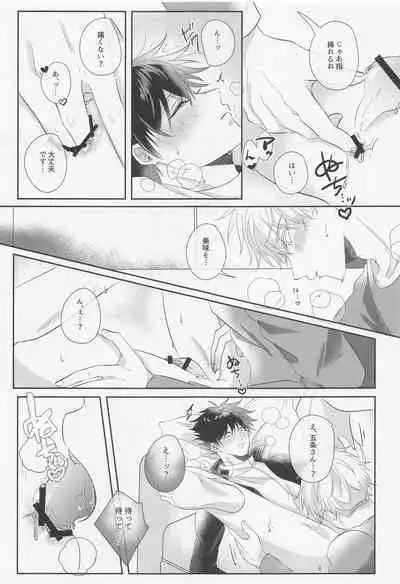 GoFu ga ”Fuhoni” ni Polynesian Sex Suru Hame ni Naru Hon.