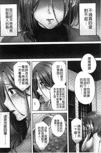 [FFC] Netori Esthe de, Konya, Tsuma ga.... [Chinese]