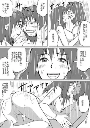 Gifu ni Kawareta 7-kakan ~Anata, Minaidee...!~