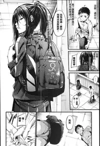 [Mikuni Mizuki] Sunao Ni Narenai! [Chinese] [Y⑨改图]