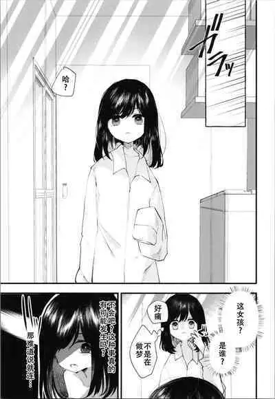 Loli TS Shita node Suki ni Shite Mita. - I did a lori ts and did what I wanted.