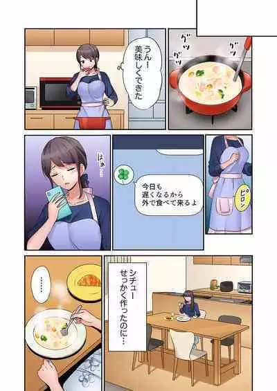 [Nanashiki Fuka] "Ato 3-kai wa Ikeru yo ne?" Otto no Kitaku Mae, Zetsurin Gitei ni Nando mo Hametaosareru Tsuma 01-25