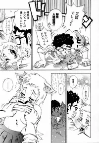 [Shark Yaminabe] In-nyu 100%