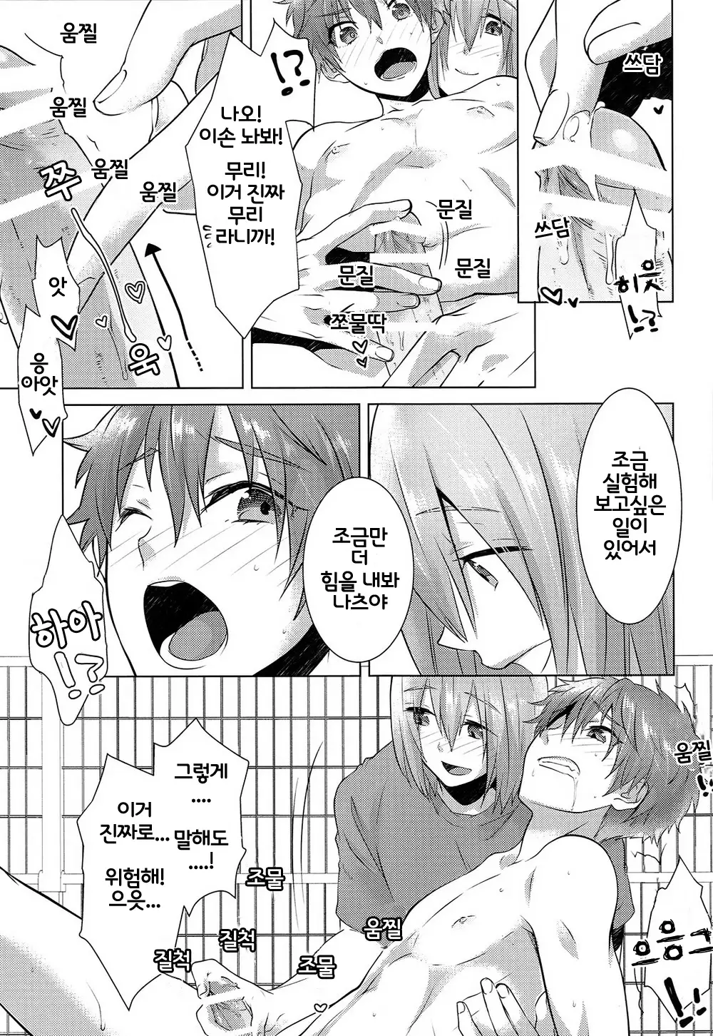 Juuyo-ji sugi no Kagerou