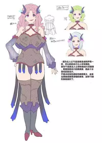 [Amuai Okashi Seisakusho (Hiiragi Popura, Kikomuhito)] Hero TS Kako Kaihen ~Anata wa Zako Sentouin no Ko Datta yo ne~ [Chinese] [村长个人汉化]