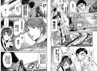 千金求愛記 [Chinese]