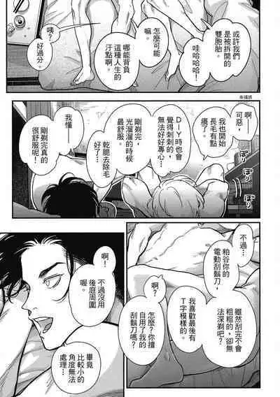 Happy Kuso Life 3 | 極樂鳥日子 3