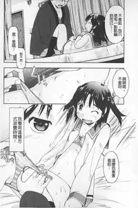 [Akishima Shun] JC ENCOUNT [Chinese]