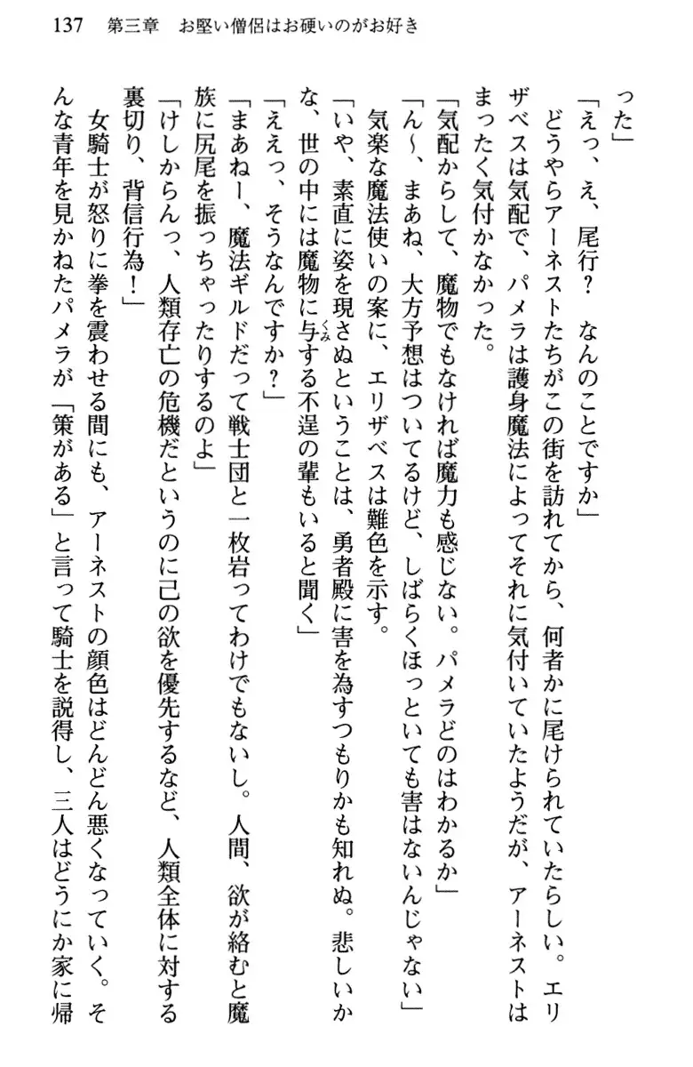 Hikikomori Yuusha no Tame ni Bishoujo Party ga Hitohada Nugu You desu