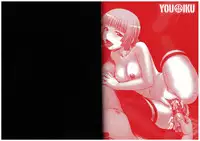 [Funabori Nariaki] Youiku [Incomplete]