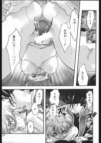 (C63) [Inishie no Nushi (Silhouette Sakura)] Endless Sorrow (Sakura Taisen 2)