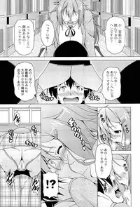 [RAVEN] Pukkuri Kanojo wa Hatsujou Mode