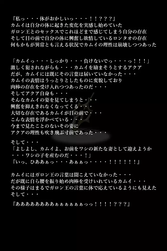 Touma no Megami-tachi