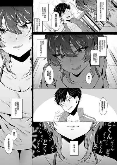 [1582 (Kangoku Meika)] Sex Shitara Meccha Yanda [Chinese] [白杨汉化组]