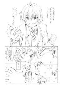 (C83) [UROBOROS (Utatane Hiroyuki)] Ohirune (Chuunibyou Demo Koi ga Shitai!)