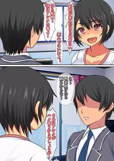 [Furitendou] Class no Joshi-tachi ga Oji-san no Deka Chin Meate ni Ore no Heya o Tamariba ni Suru no da ga