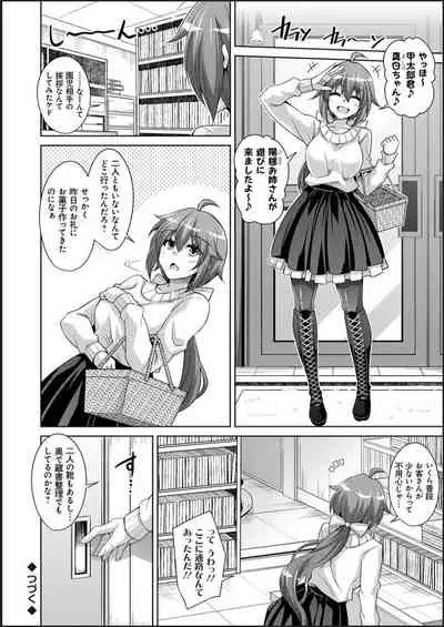 Kosho ni Umoreta Mesu no Hana