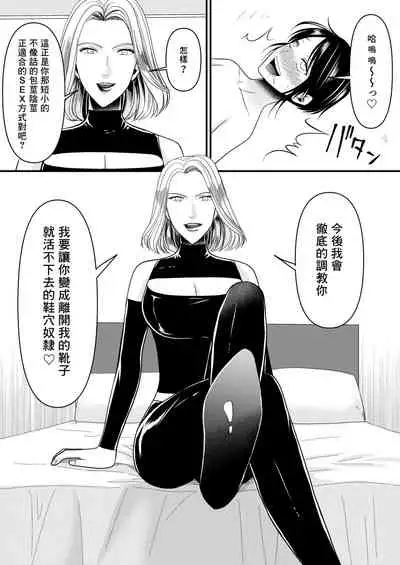 [Mr. Hokke] Aku no Onna Kanbu-sama ni Kusshimashita [Chinese] [零食汉化组]