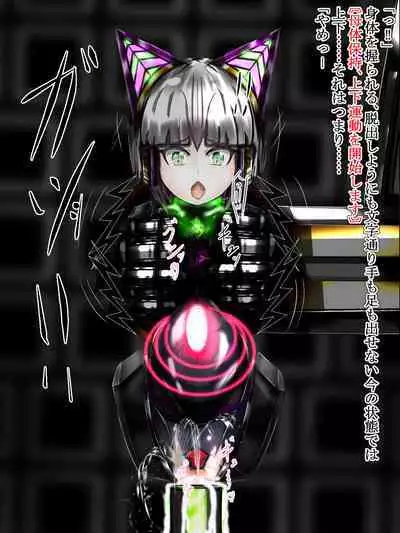 hīrō kuro neko vs kankaku kyōyū OB ‼ kage kaku enkaku chōkyō de yuki ma kuri ‼～ seigi no mikata no rīdā kara kuri chi 〇 po onaho ni ochiru shunkan ～