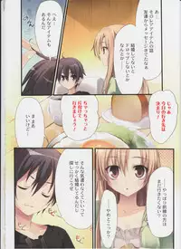 (C82) [KAROMIX (karory)] KAROFUL MIX EX8 (Sword Art Online)