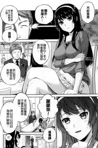 [Sugaishi] Tabezakari [Chinese] [纯爱の隙间娘扫图]