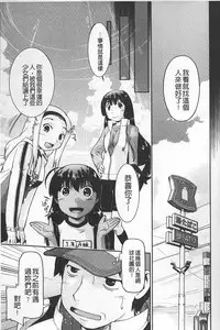 [Akishima Shun] JC ENCOUNT [Chinese]