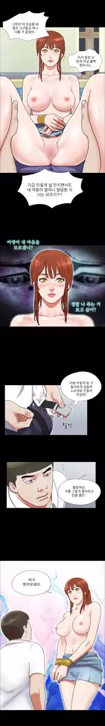 17 Couple Game Ch.0-25