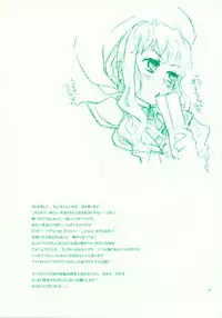 (C74) [ABLISS (Mei)] Aikora. (Macross Frontier)