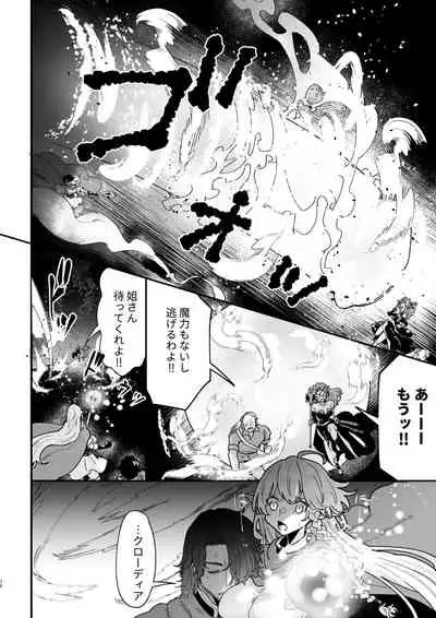 Tsumahajiki-mono no Somnia 6