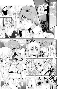 I was a bride when I became a woman? First experience with my sister's fiancé 2 [Digital]