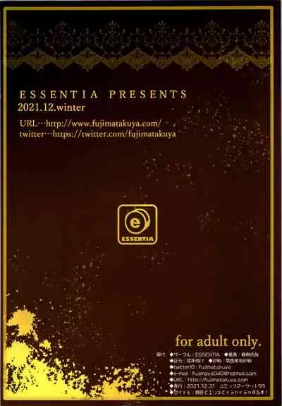 (C99) [ESSENTIA (Fujima Takuya)] Shishou to Eris to Ichicha Suru Hon! (Mushoku Tensei ~Isekai Ittara Honki Dasu~)