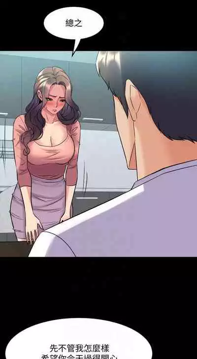 與前妻同居 1-67