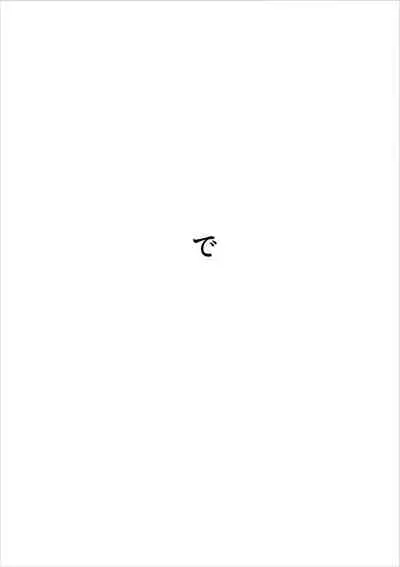 shinya ni nattara hahaoya ga boku no heya ni haittekimasu