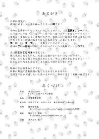 [Seishinkan Eikyuu (Kingindou Yumeji)] Hatsujou Reimu R II (Touhou Project) [Digital]