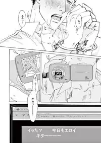 [Sono Chiyoko] Ikenai Koto o Shitekure - Do something you should not do please