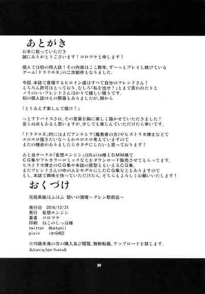 Ganso Koukyuu Puff Puff Ikoi no Sakaba