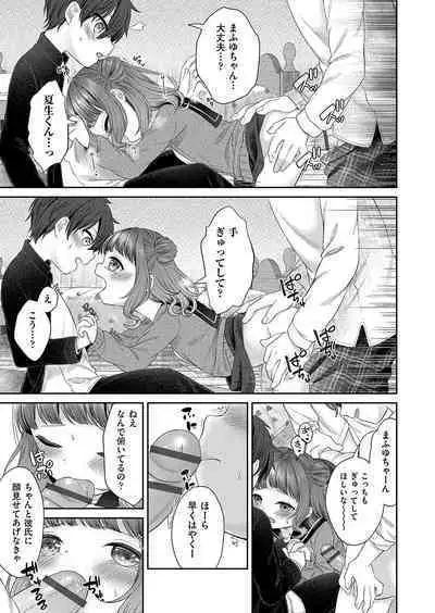 Imōto onaho no tsukurikata